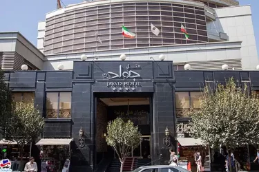 رزرو هتل جواد مشهد