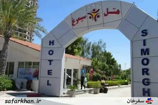 سیمرغ از هتل های نزدیک ساحل مرجان کیش