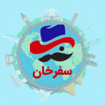 سفرخان